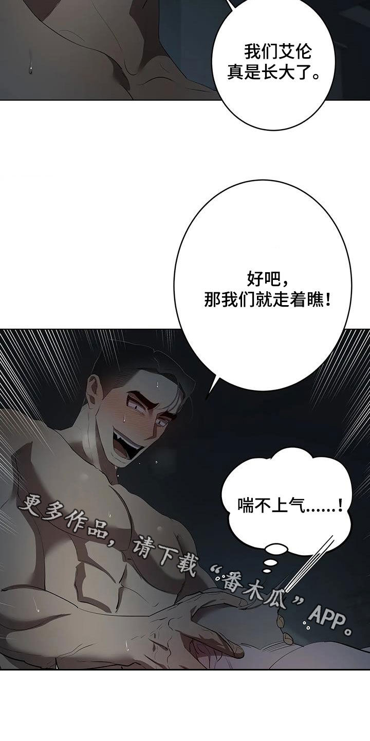 《被侵蚀的上班族》漫画最新章节第100章：【第二季】胜负免费下拉式在线观看章节第【2】张图片