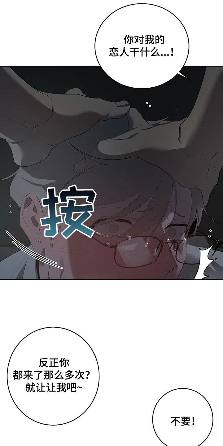 《被侵蚀的上班族》漫画最新章节第100章：【第二季】胜负免费下拉式在线观看章节第【20】张图片