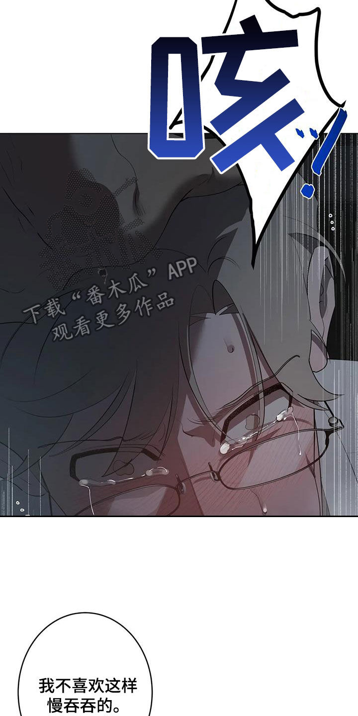 《被侵蚀的上班族》漫画最新章节第100章：【第二季】胜负免费下拉式在线观看章节第【22】张图片