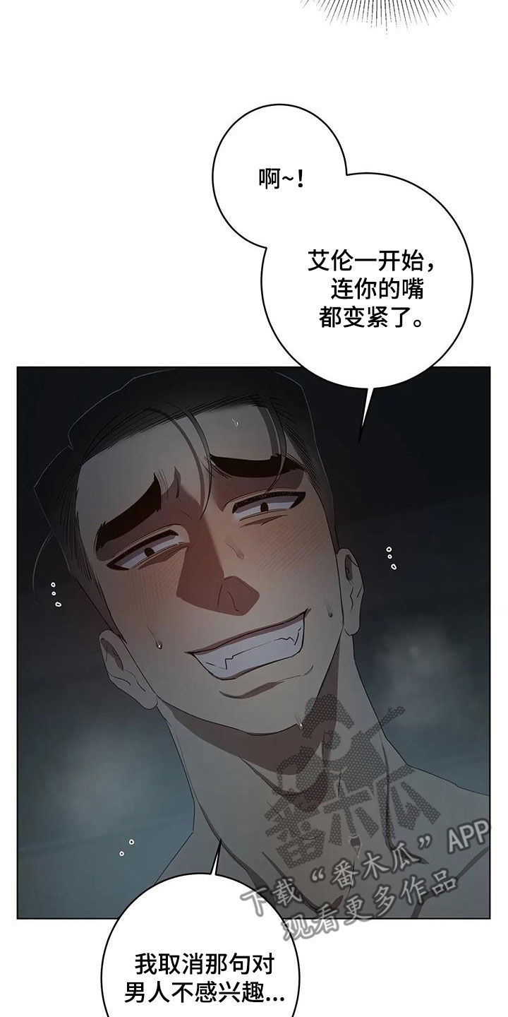 《被侵蚀的上班族》漫画最新章节第100章：【第二季】胜负免费下拉式在线观看章节第【11】张图片