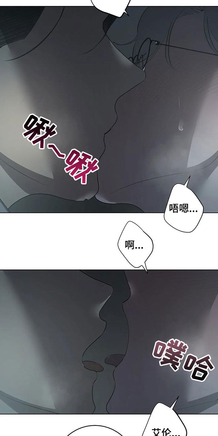 《被侵蚀的上班族》漫画最新章节第99章：【第二季】什么情况免费下拉式在线观看章节第【20】张图片