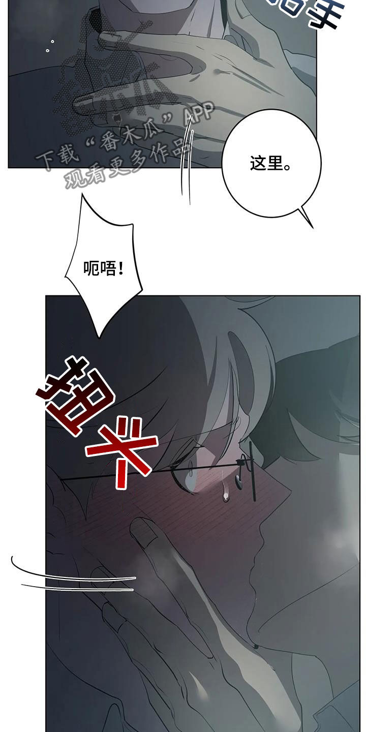 《被侵蚀的上班族》漫画最新章节第99章：【第二季】什么情况免费下拉式在线观看章节第【16】张图片