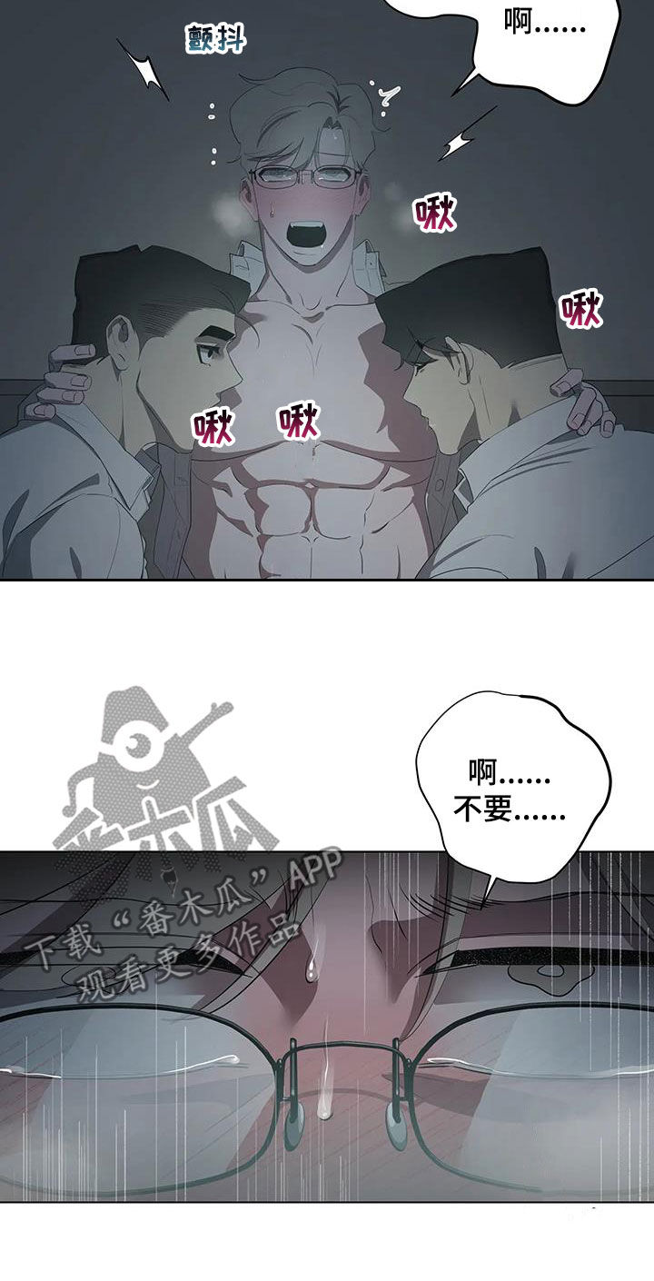 《被侵蚀的上班族》漫画最新章节第99章：【第二季】什么情况免费下拉式在线观看章节第【6】张图片