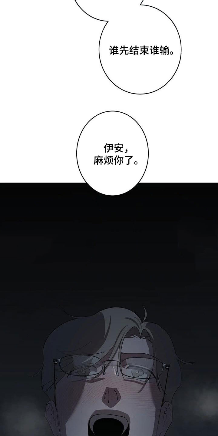 《被侵蚀的上班族》漫画最新章节第99章：【第二季】什么情况免费下拉式在线观看章节第【3】张图片