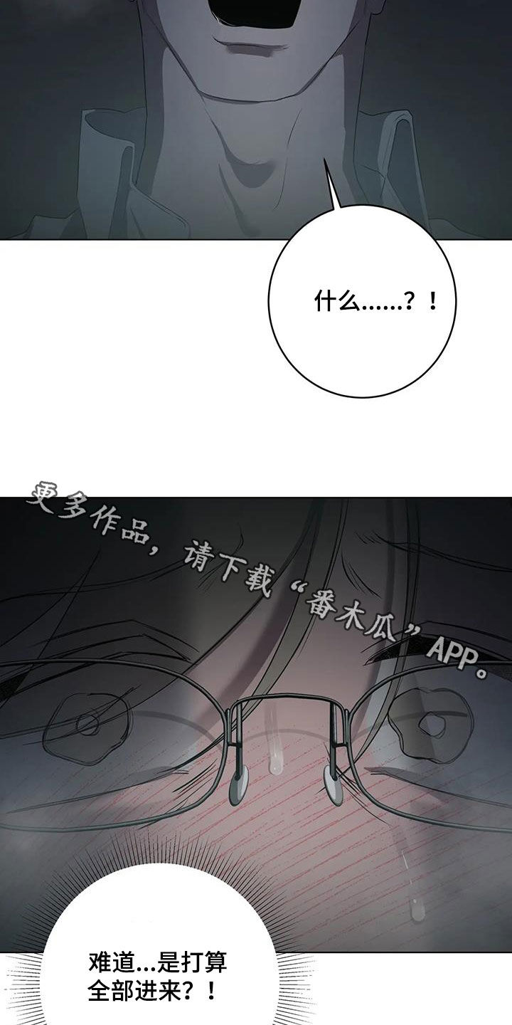 《被侵蚀的上班族》漫画最新章节第99章：【第二季】什么情况免费下拉式在线观看章节第【2】张图片