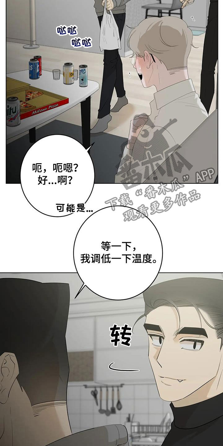 《被侵蚀的上班族》漫画最新章节第98章：【第二季】看电影免费下拉式在线观看章节第【6】张图片