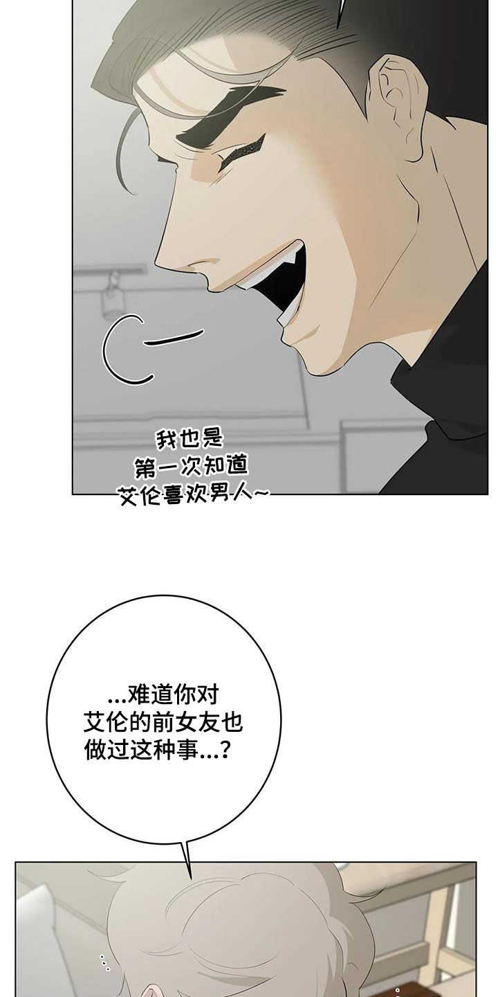 《被侵蚀的上班族》漫画最新章节第98章：【第二季】看电影免费下拉式在线观看章节第【14】张图片