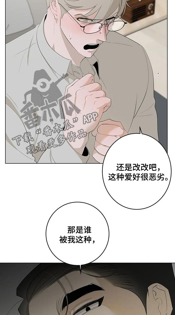 《被侵蚀的上班族》漫画最新章节第98章：【第二季】看电影免费下拉式在线观看章节第【13】张图片