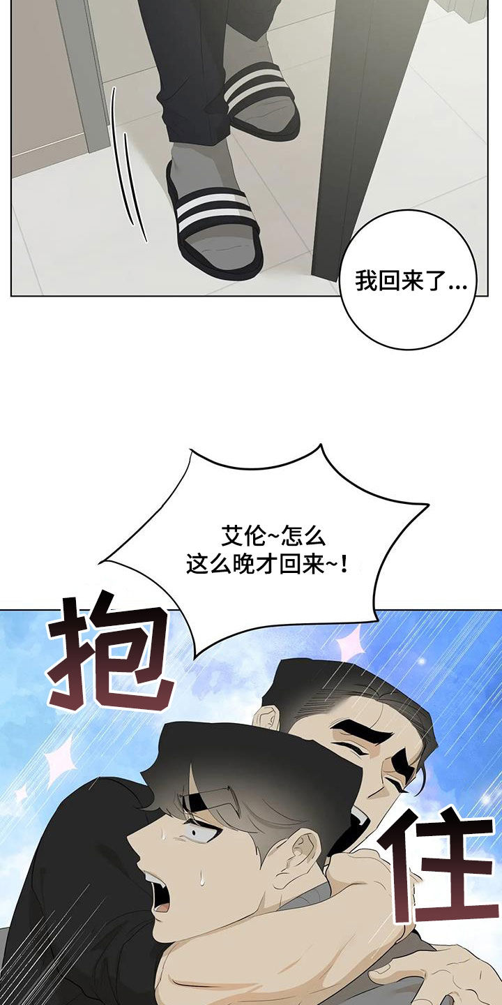 《被侵蚀的上班族》漫画最新章节第98章：【第二季】看电影免费下拉式在线观看章节第【10】张图片