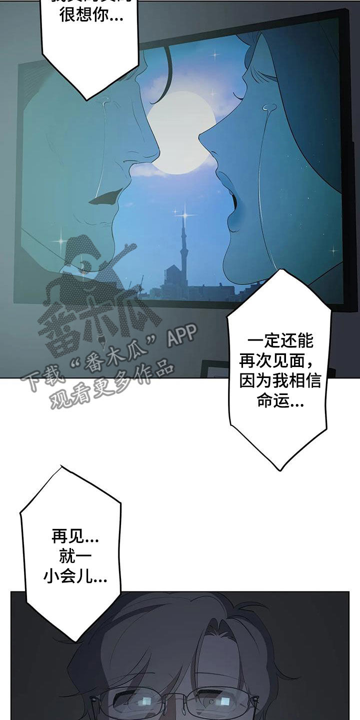 《被侵蚀的上班族》漫画最新章节第98章：【第二季】看电影免费下拉式在线观看章节第【4】张图片