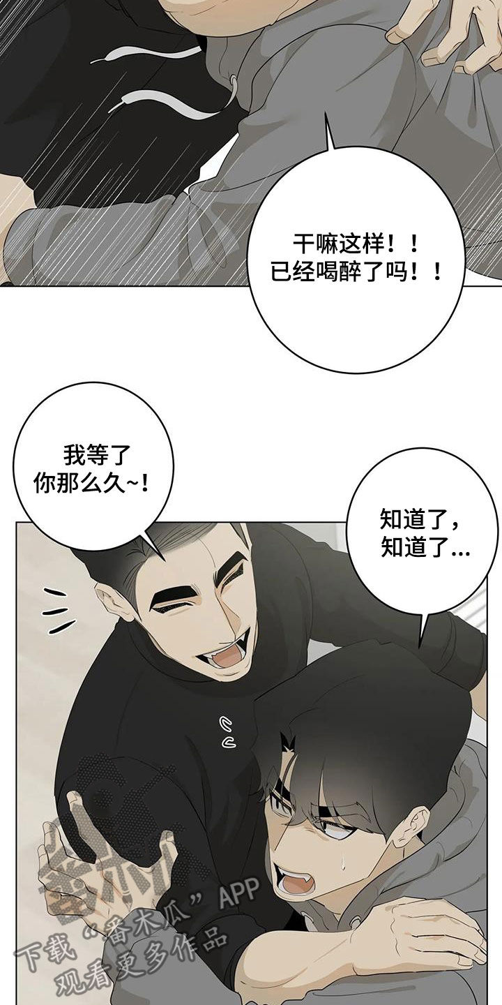 《被侵蚀的上班族》漫画最新章节第98章：【第二季】看电影免费下拉式在线观看章节第【9】张图片