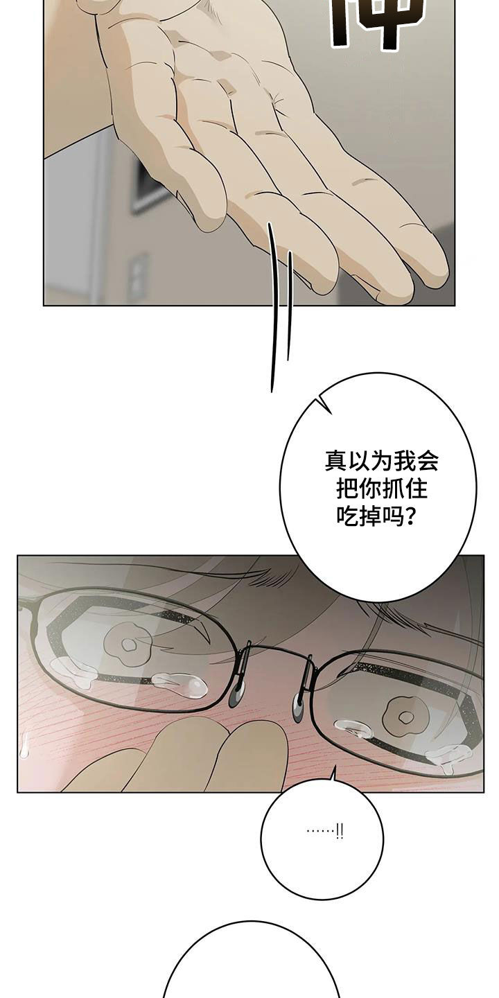 《被侵蚀的上班族》漫画最新章节第98章：【第二季】看电影免费下拉式在线观看章节第【17】张图片