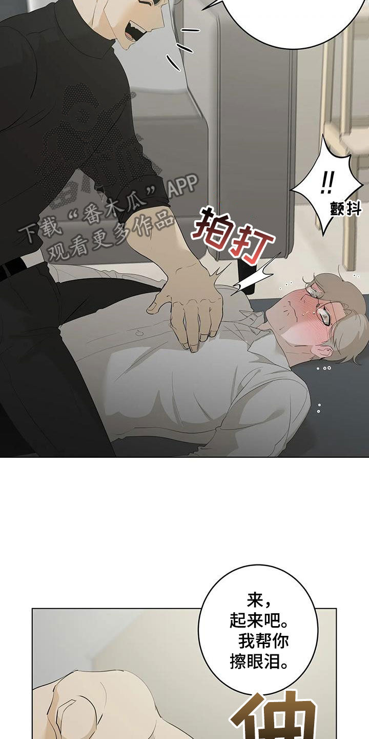 《被侵蚀的上班族》漫画最新章节第98章：【第二季】看电影免费下拉式在线观看章节第【18】张图片