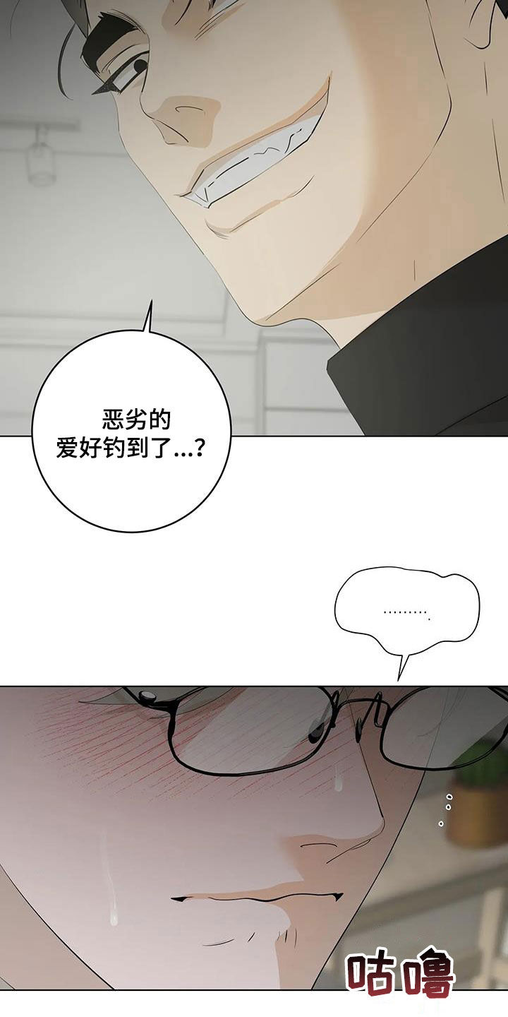 《被侵蚀的上班族》漫画最新章节第98章：【第二季】看电影免费下拉式在线观看章节第【12】张图片