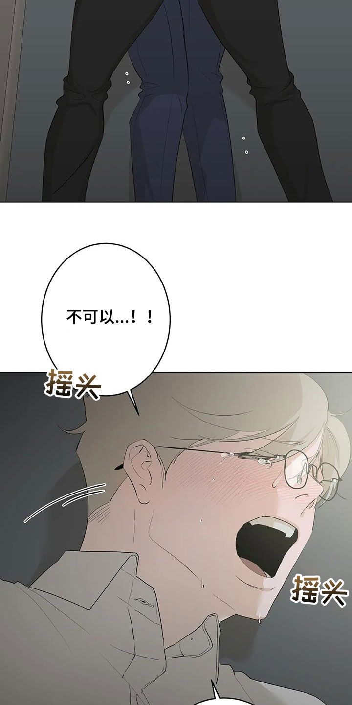 《被侵蚀的上班族》漫画最新章节第98章：【第二季】看电影免费下拉式在线观看章节第【23】张图片