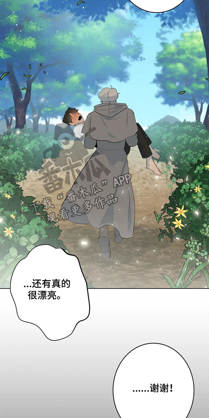 《被侵蚀的上班族》漫画最新章节第105章：【第二季】结局免费下拉式在线观看章节第【11】张图片