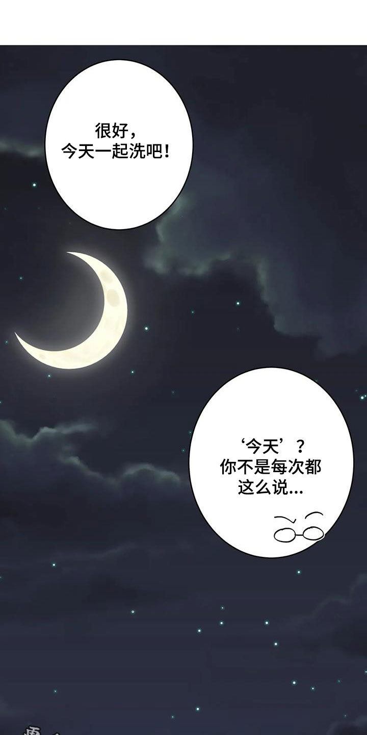 《被侵蚀的上班族》漫画最新章节第105章：【第二季】结局免费下拉式在线观看章节第【2】张图片