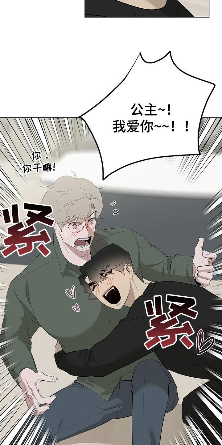 《被侵蚀的上班族》漫画最新章节第105章：【第二季】结局免费下拉式在线观看章节第【5】张图片