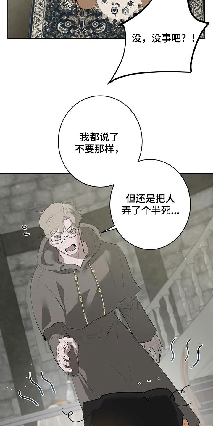 《被侵蚀的上班族》漫画最新章节第105章：【第二季】结局免费下拉式在线观看章节第【17】张图片