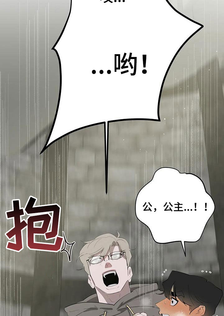 《被侵蚀的上班族》漫画最新章节第105章：【第二季】结局免费下拉式在线观看章节第【15】张图片