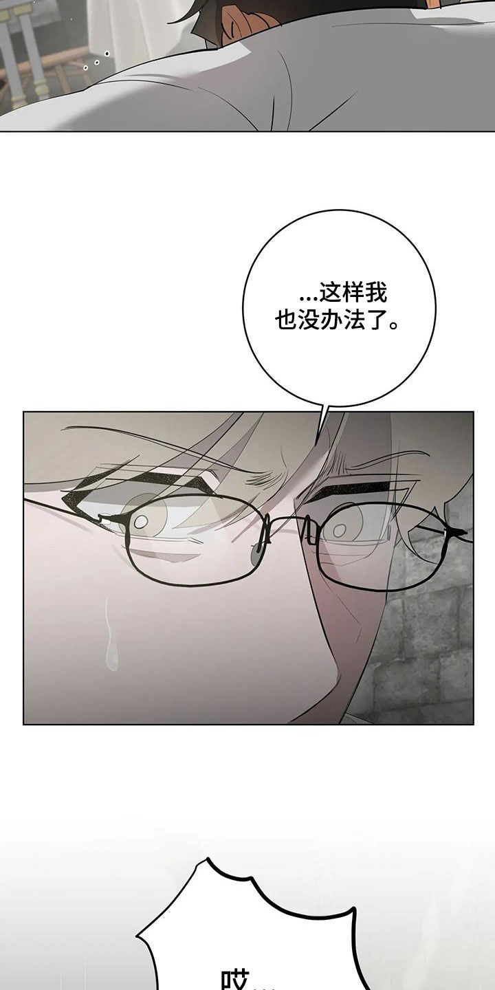 《被侵蚀的上班族》漫画最新章节第105章：【第二季】结局免费下拉式在线观看章节第【16】张图片