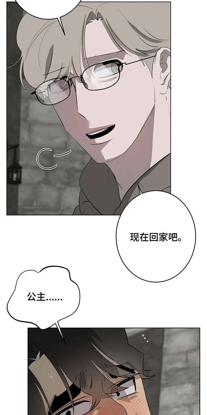 《被侵蚀的上班族》漫画最新章节第105章：【第二季】结局免费下拉式在线观看章节第【13】张图片