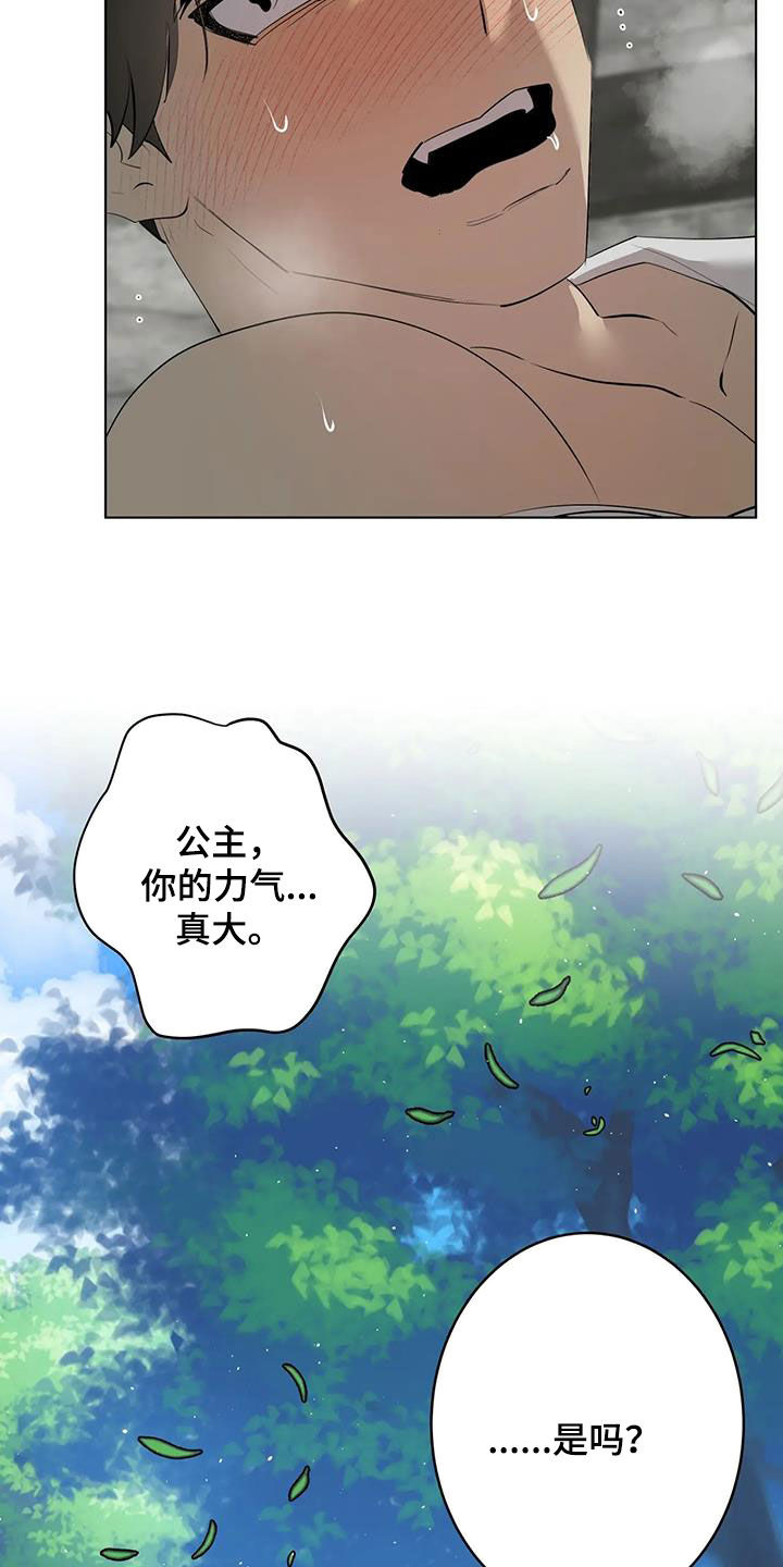 《被侵蚀的上班族》漫画最新章节第105章：【第二季】结局免费下拉式在线观看章节第【12】张图片