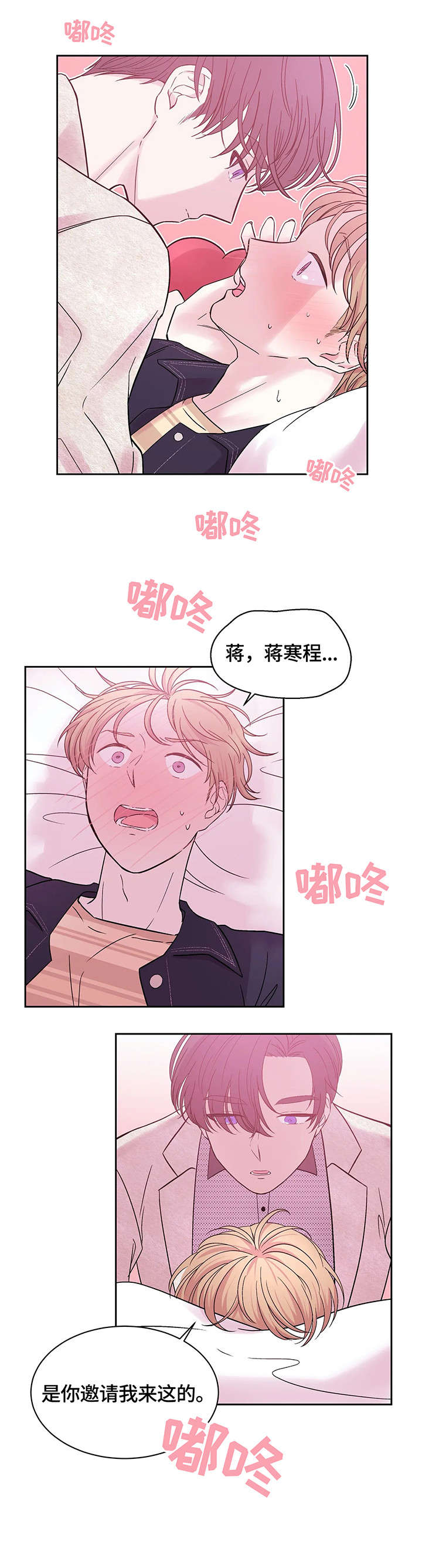 《十次睡眠》漫画最新章节第1章：酒店免费下拉式在线观看章节第【5】张图片