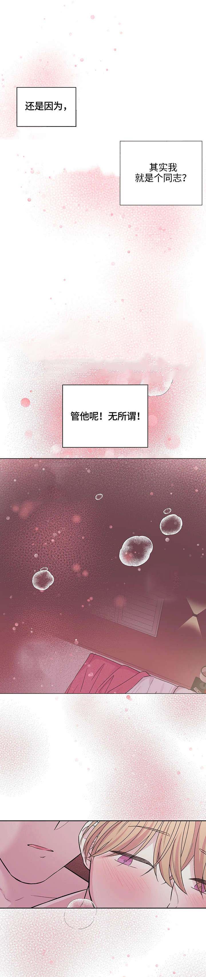 《十次睡眠》漫画最新章节第2章：八次免费下拉式在线观看章节第【3】张图片