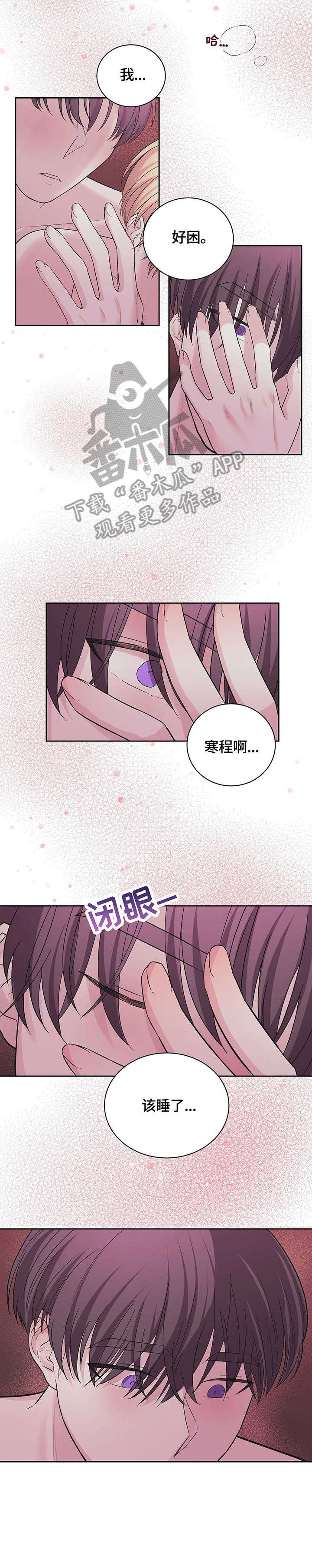 《十次睡眠》漫画最新章节第2章：八次免费下拉式在线观看章节第【2】张图片