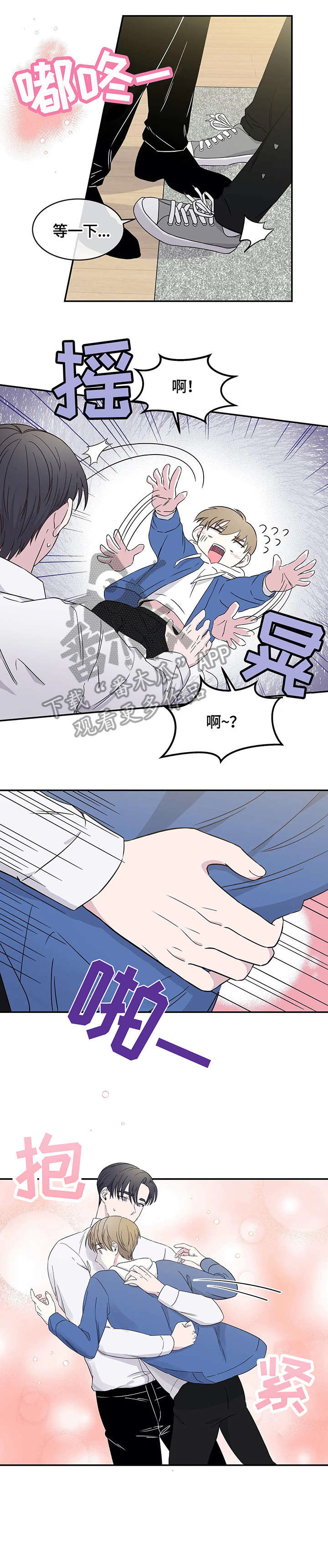 《十次睡眠》漫画最新章节第4章：记忆花园免费下拉式在线观看章节第【2】张图片