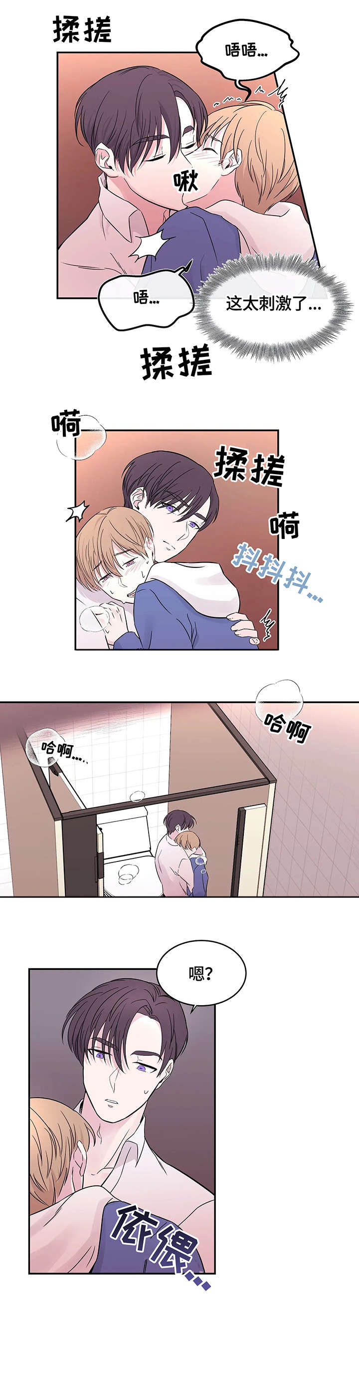 《十次睡眠》漫画最新章节第8章：开门免费下拉式在线观看章节第【5】张图片