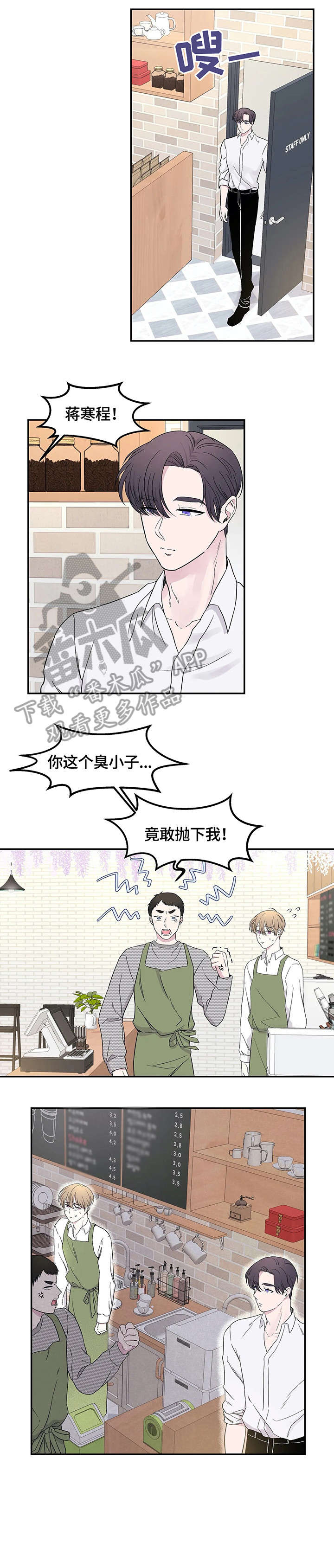 《十次睡眠》漫画最新章节第9章：闭嘴免费下拉式在线观看章节第【2】张图片