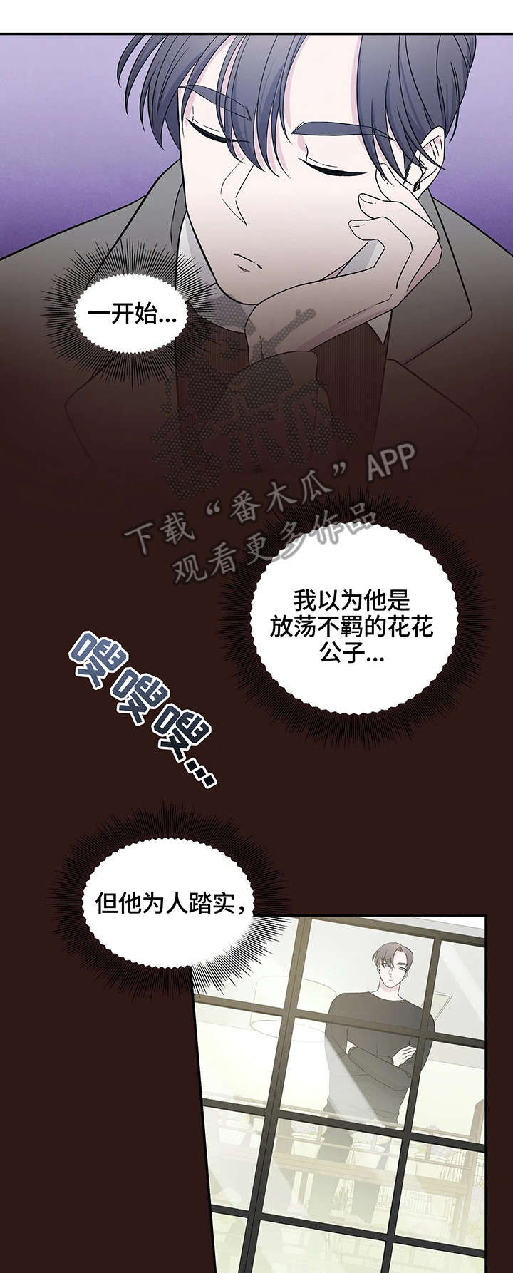 《十次睡眠》漫画最新章节第10章：放心免费下拉式在线观看章节第【2】张图片