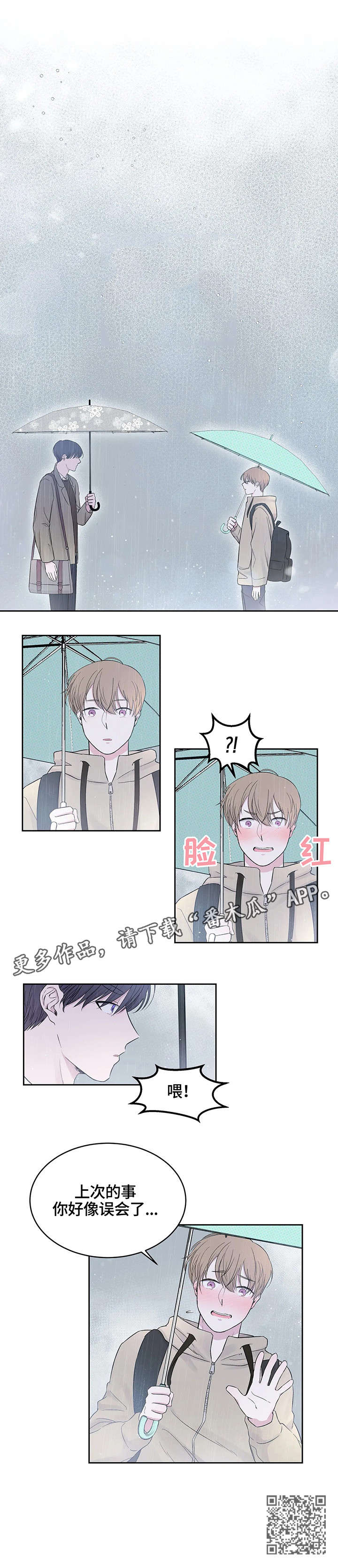 《十次睡眠》漫画最新章节第11章：误会免费下拉式在线观看章节第【1】张图片