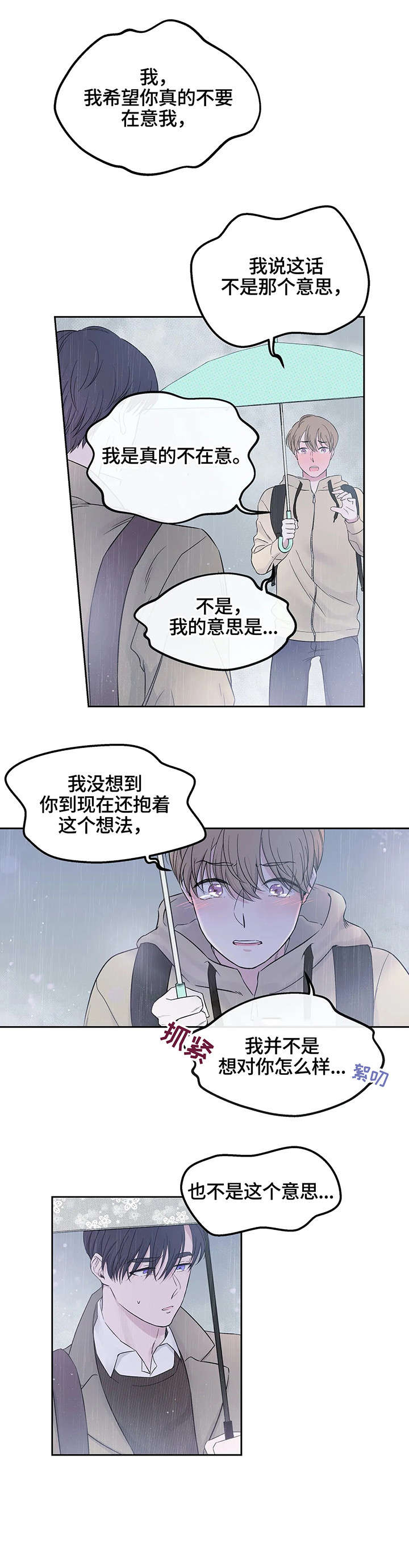 《十次睡眠》漫画最新章节第12章：童年免费下拉式在线观看章节第【10】张图片