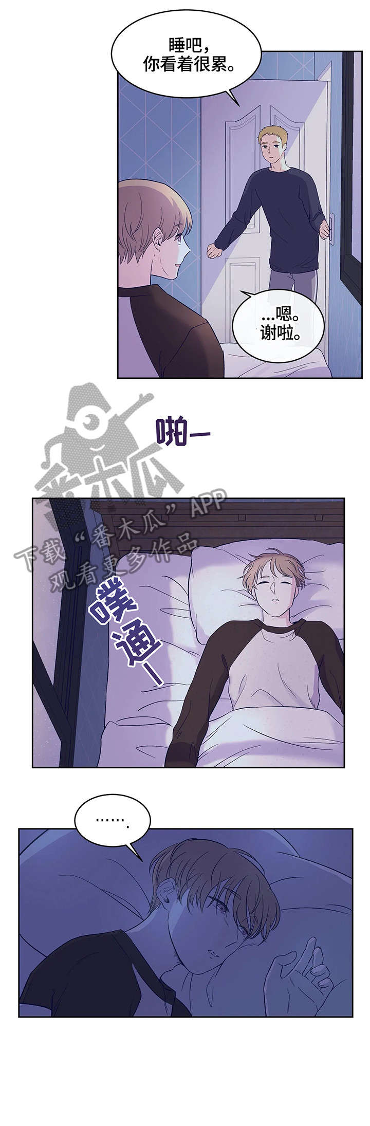 《十次睡眠》漫画最新章节第12章：童年免费下拉式在线观看章节第【4】张图片