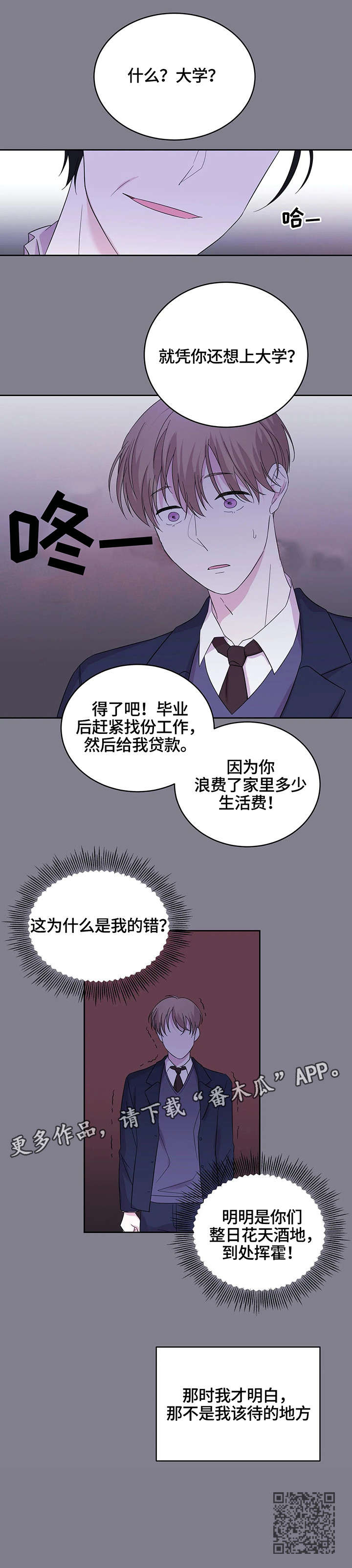 《十次睡眠》漫画最新章节第13章：不满意免费下拉式在线观看章节第【6】张图片