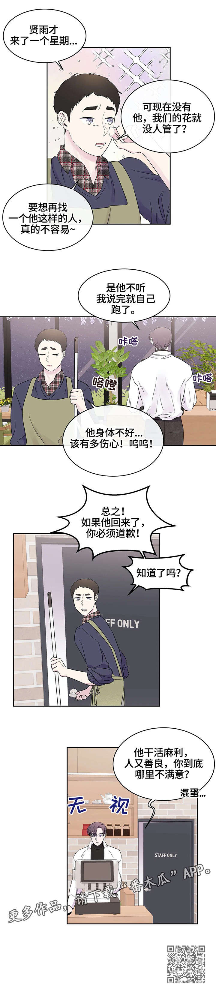 《十次睡眠》漫画最新章节第13章：不满意免费下拉式在线观看章节第【1】张图片