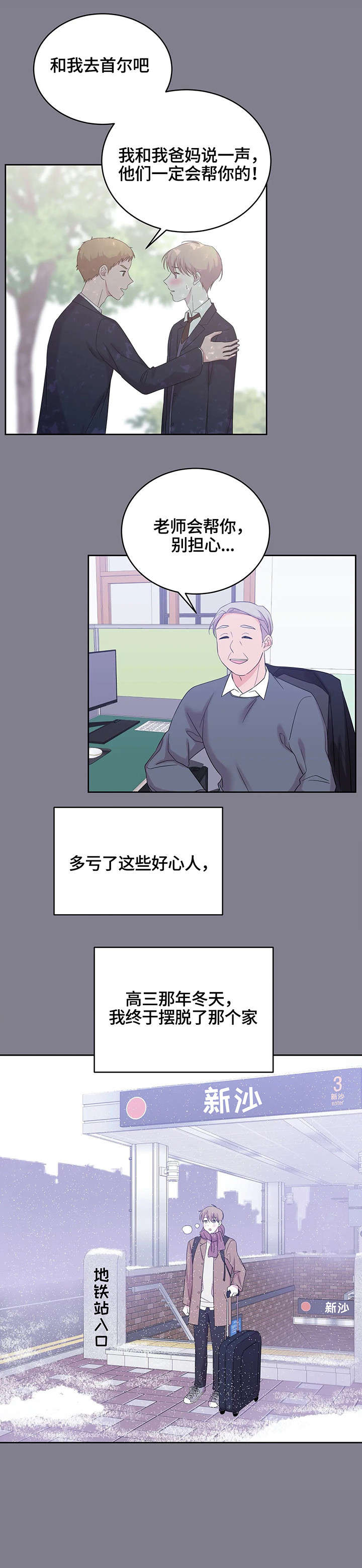 《十次睡眠》漫画最新章节第13章：不满意免费下拉式在线观看章节第【5】张图片