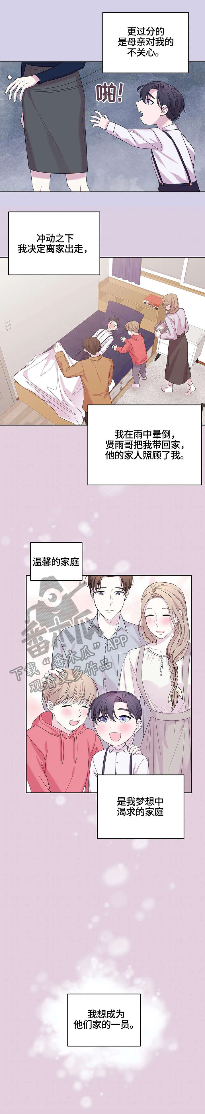 《十次睡眠》漫画最新章节第14章：不太好免费下拉式在线观看章节第【2】张图片