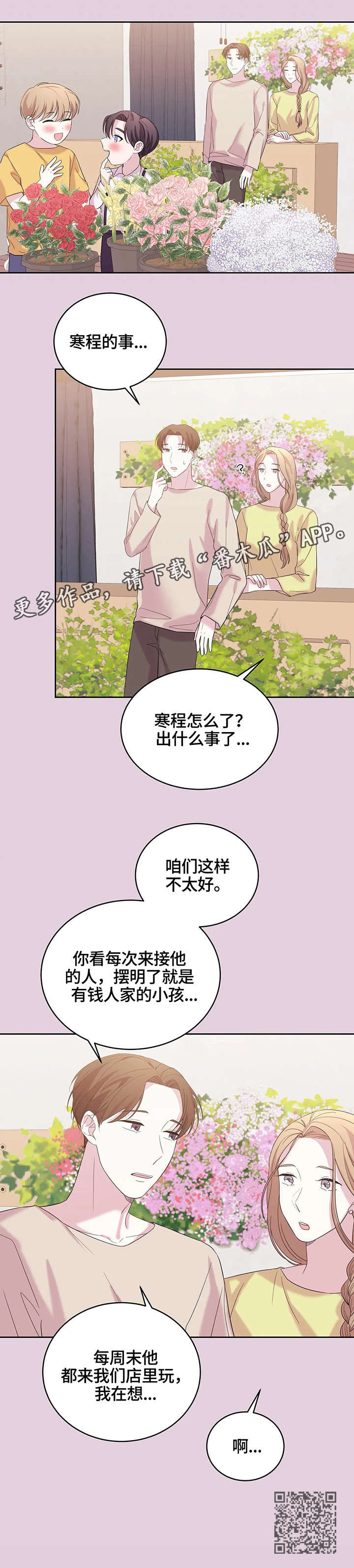 《十次睡眠》漫画最新章节第14章：不太好免费下拉式在线观看章节第【1】张图片