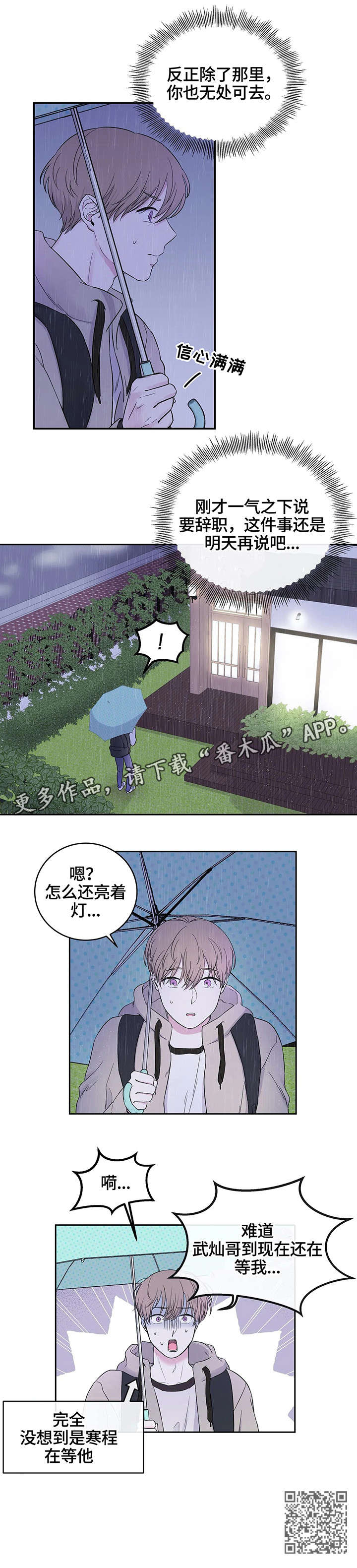 《十次睡眠》漫画最新章节第15章：灯免费下拉式在线观看章节第【1】张图片