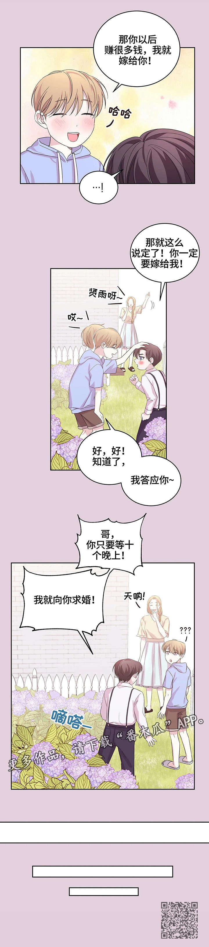 《十次睡眠》漫画最新章节第15章：灯免费下拉式在线观看章节第【6】张图片