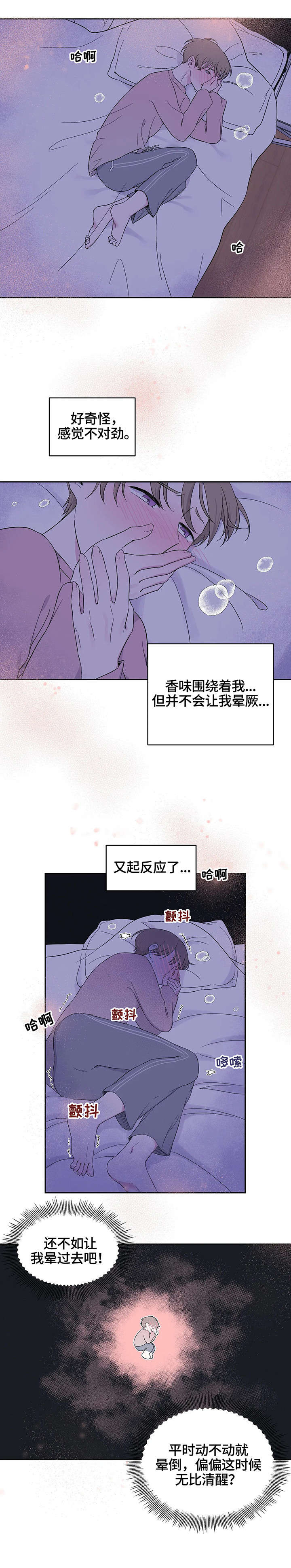 《十次睡眠》漫画最新章节第18章：死了免费下拉式在线观看章节第【8】张图片