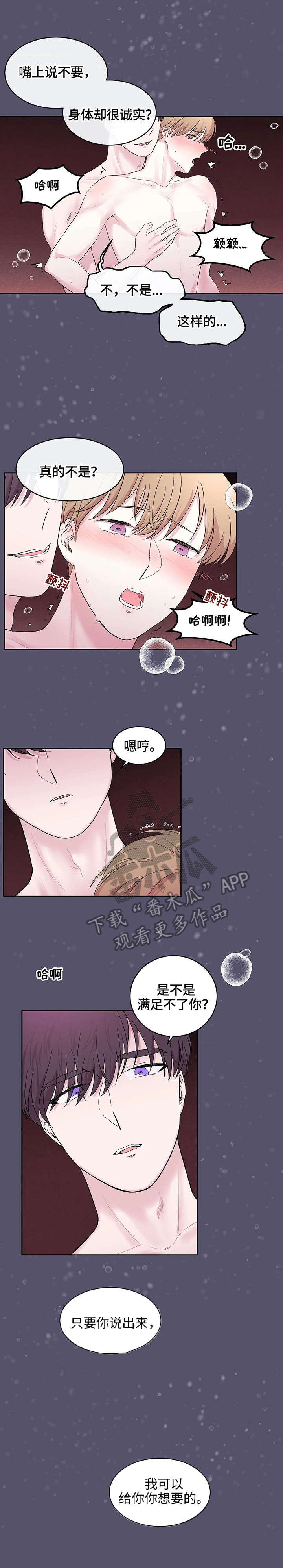 《十次睡眠》漫画最新章节第19章：睡免费下拉式在线观看章节第【6】张图片