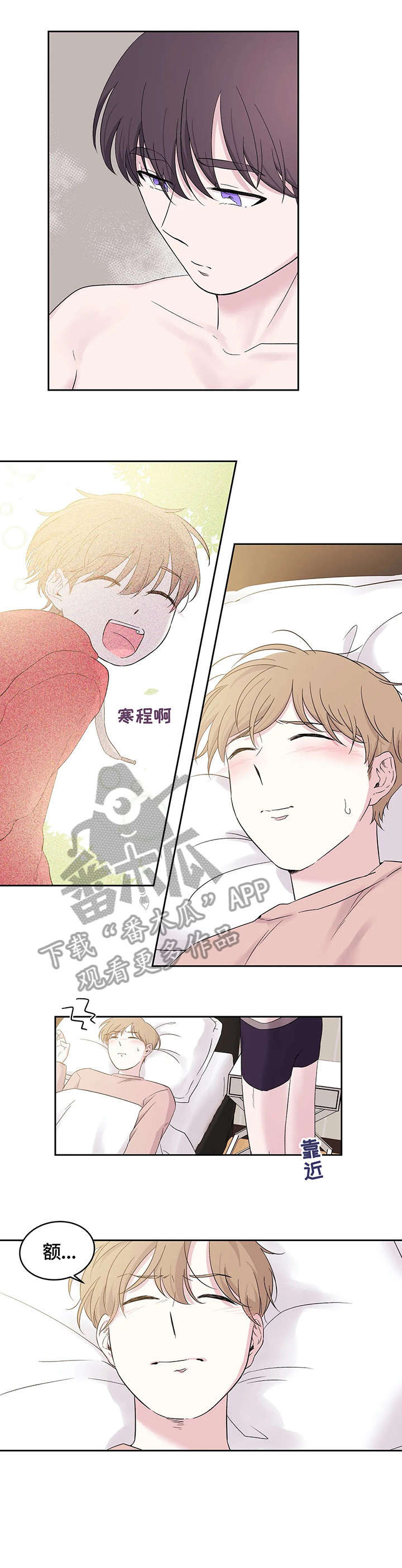 《十次睡眠》漫画最新章节第19章：睡免费下拉式在线观看章节第【8】张图片