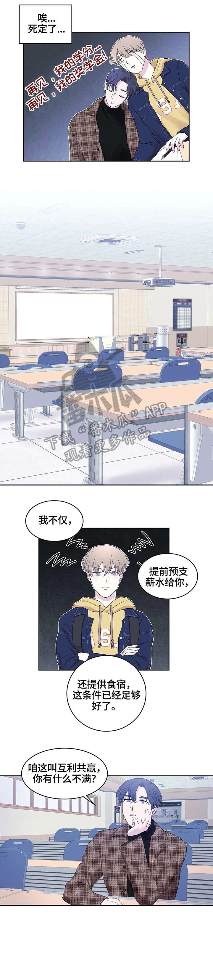 《十次睡眠》漫画最新章节第20章：羡慕免费下拉式在线观看章节第【8】张图片