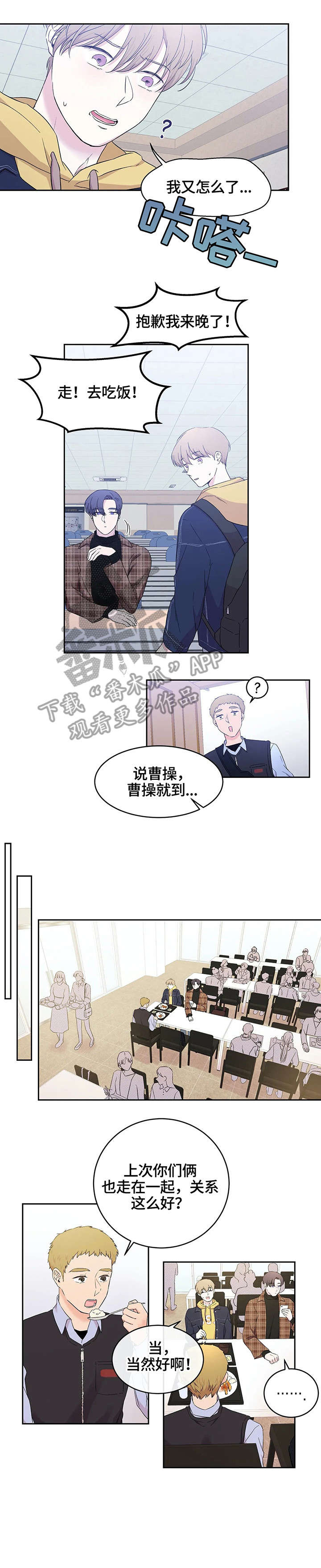 《十次睡眠》漫画最新章节第20章：羡慕免费下拉式在线观看章节第【6】张图片