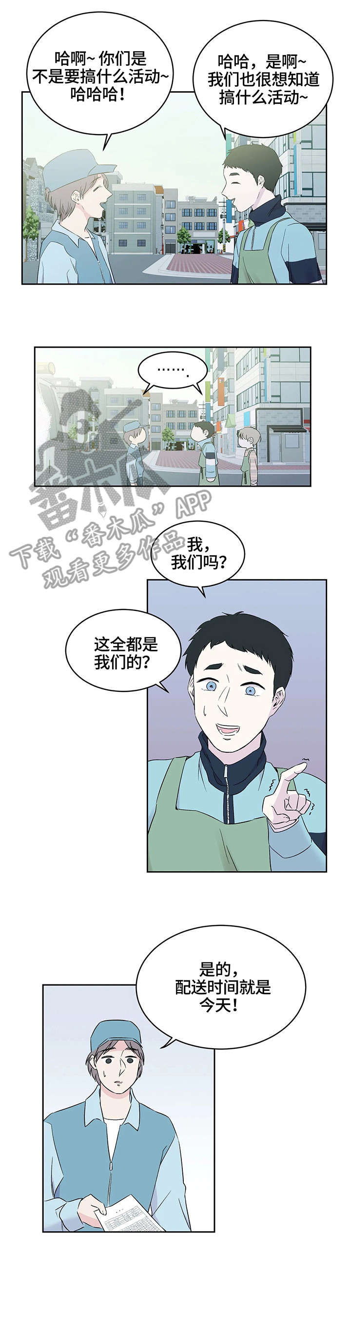 《十次睡眠》漫画最新章节第21章：花艺用品免费下拉式在线观看章节第【7】张图片